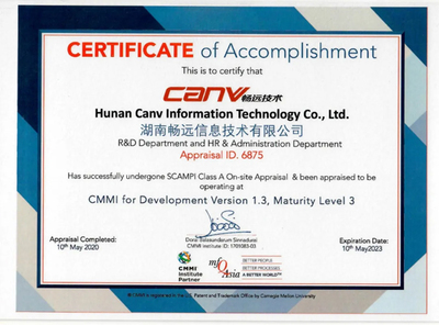 暢遠技術成功通過CMMI3級認證，研發實力與國際標準全面接軌，技術服務邁上新臺階